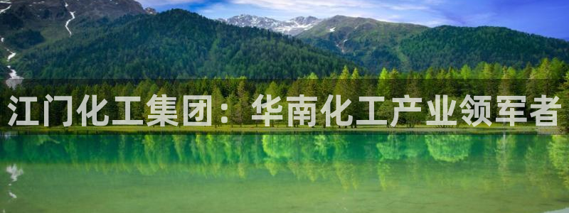球盟会和中欧合作吗