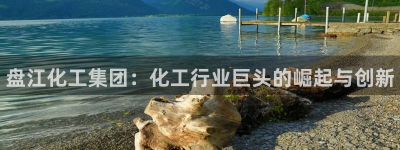球盟会平台怎么样