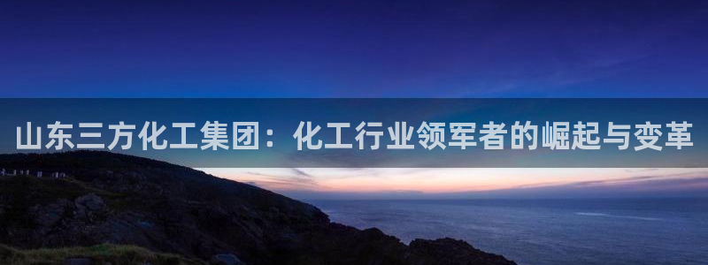 球盟会可靠不