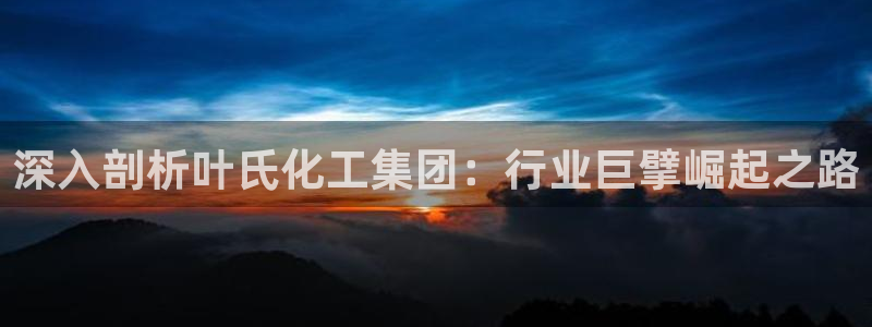 球盟会头号玩家
