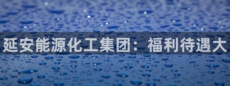 球盟会黑款吗
