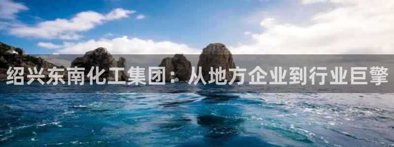 球盟会可靠不
