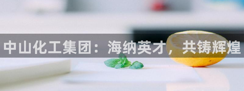 千亿球盟会乐玩