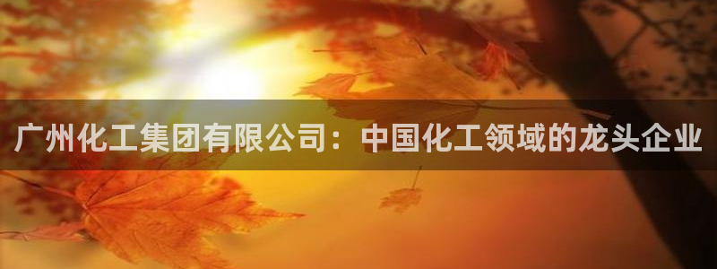 千亿球盟会