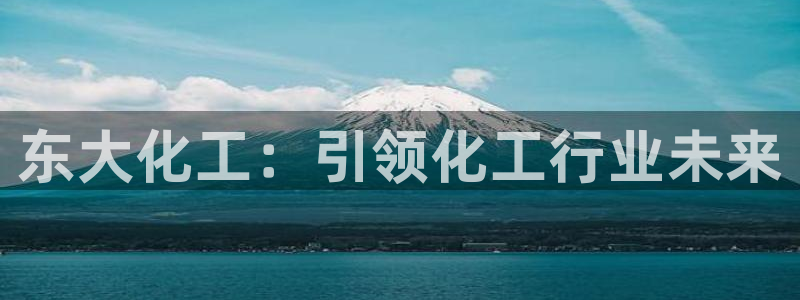球盟会(中国)官方网站