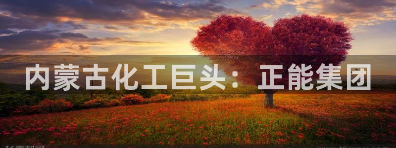 千亿球盟会