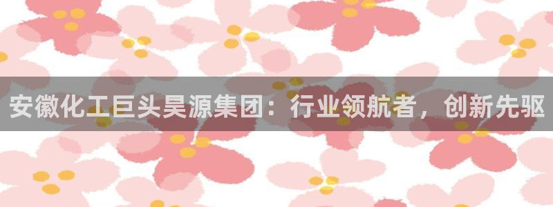 球盟会官方网站是什么