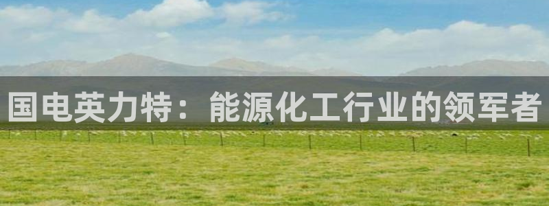 球盟会最新网