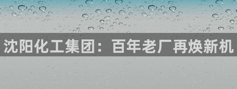球盟会综合体育平台怎么样