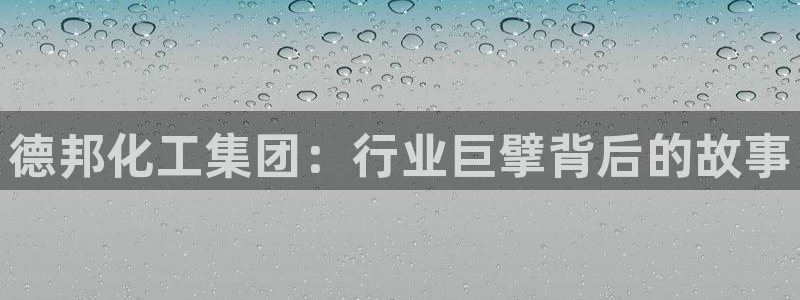 球盟会app安装
