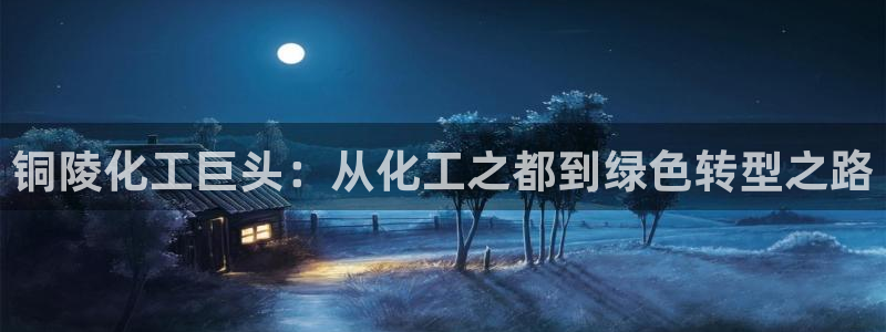 球盟会app