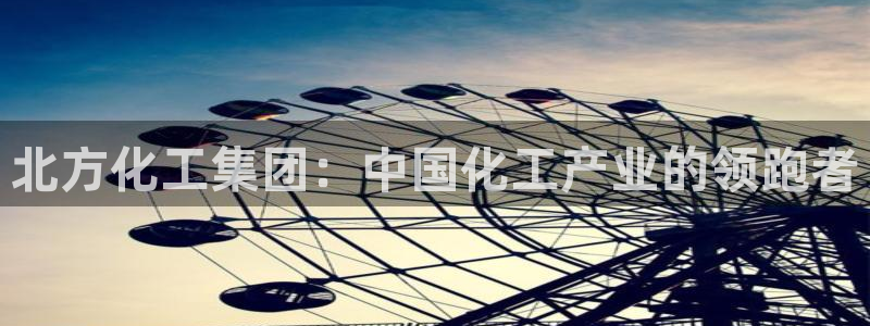 球盟会app网址多少