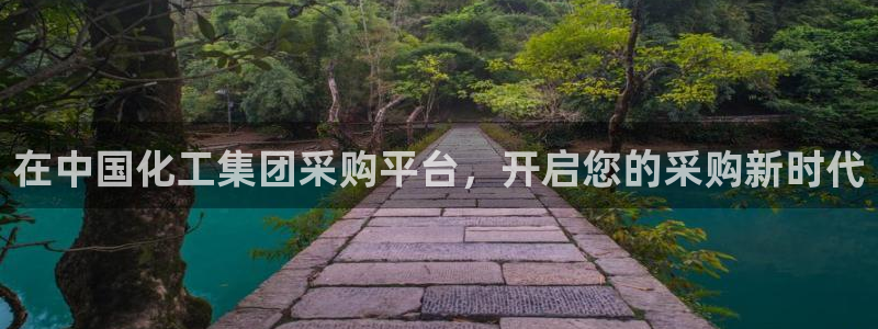 球盟会官方平台入口