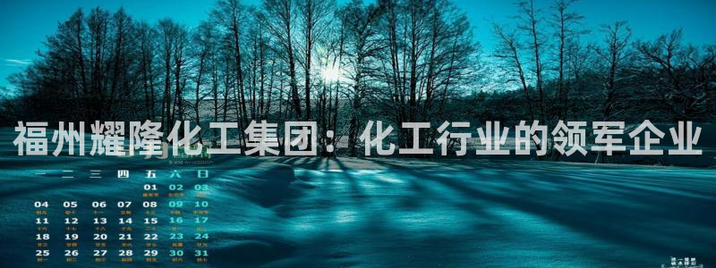 球盟会有限公司怎么样