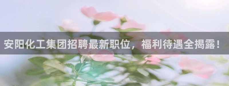 球盟会最新