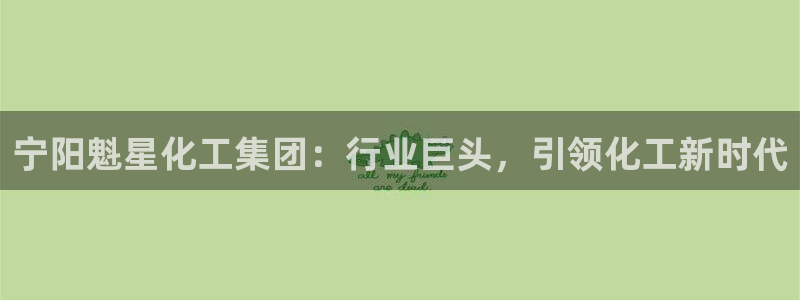 球盟会qmh网址