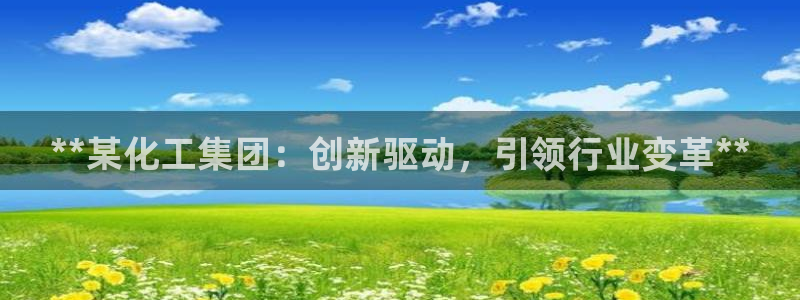 球盟会游戏