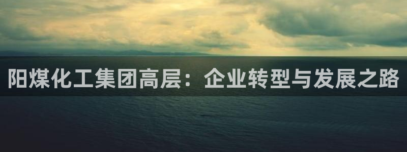 球盟会官方最新入口