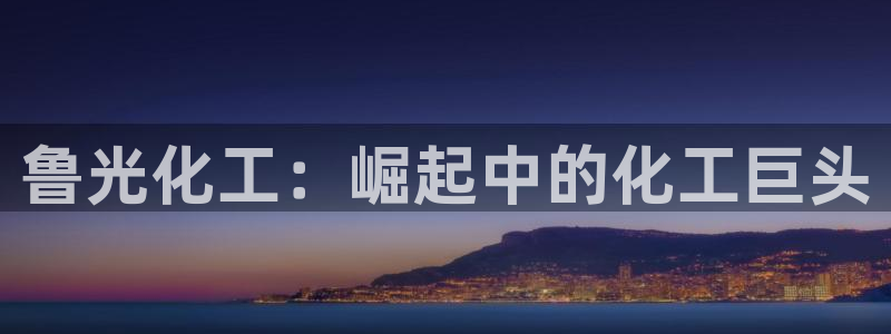 球盟会qmh登录地址